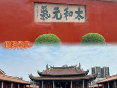 -揭阳学宫(榕城区)