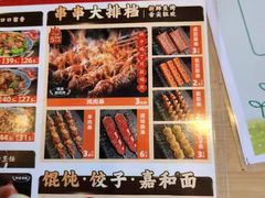 -和合谷(百荣店)