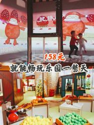 -幻贝家儿童乐园(武汉永旺梦乐城店)