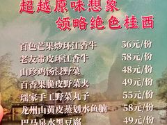 -桂林肥仔·中华餐饮名店(园湖店)