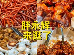 -永辉超市(大西洋银泰城店)