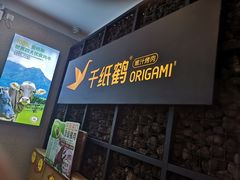 -千纸鹤嫩汁烤肉(西大直街店)