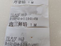 -海洁灌汤包(南五马路店)