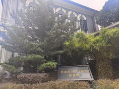 -湖南省立第一师范学校旧址