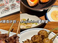 -Fukumimi·美醉堂 居酒屋(金尚店)