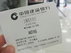 -中国建设银行(上海花木支行)