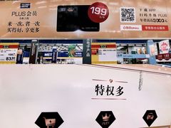 -麦德龙(京顺路商场店)