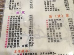 菜单-老品芳
