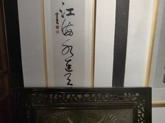 -月栖华明-云间草堂清茶馆(泗泾古镇店)