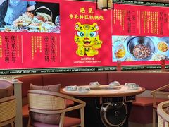 -遇东北林区铁锅炖(南开店)