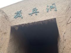 -水洞沟旅游区