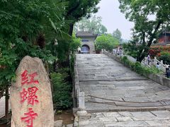 -红螺寺