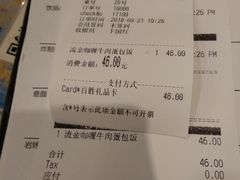 账单-必胜客(天鹅湖万达店)
