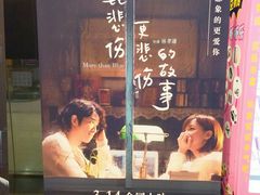 -岽锦泰禾影城(海星广场店)