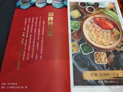 -金穗园·砂锅粥.醉鸡煲火锅(长寿路店)