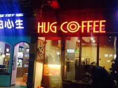 -HUG COFFEE(鼓楼店)