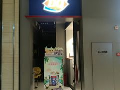 门面-DQ·蛋糕·冰淇淋(龙湖狮山天街店)