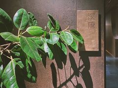 -木守西溪溪隐餐厅
