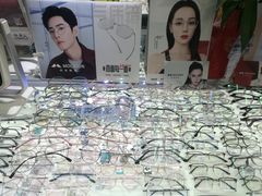 -华彬眼镜专业渐进配镜(潘家园店)