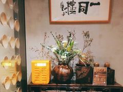 大堂-一同楼福州菜馆(五四店)