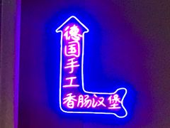 门面-Eckl’s爱氏热狗(猫街店)