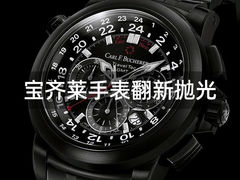 -名表维修服务中心(信兴广场地王大厦店)