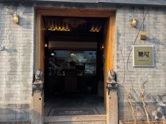 -糖房咖啡(南锣鼓巷店)
