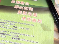 -添好运点心专门店(中环IFC店)