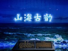 -烟台市博物馆