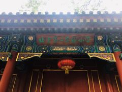 -北京第二实验小学