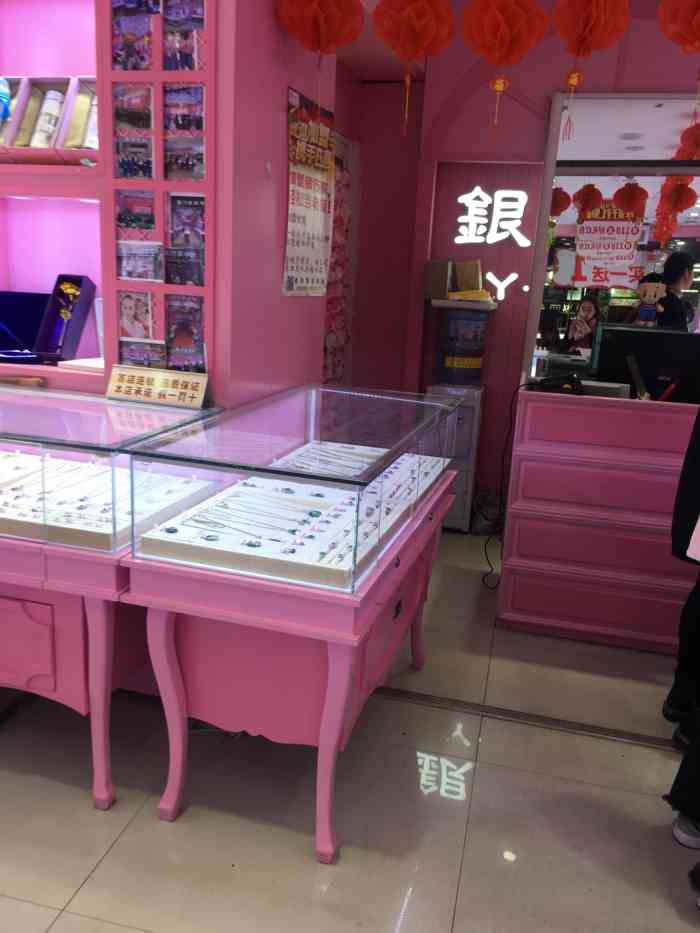 银行家-"银行家银饰纱帽河入口处进去不久就能看到."-大众点评移动版