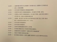 -吴作人艺术馆