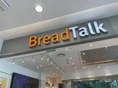 门面-BreadTalk面包新语(龙之梦购物中心莘庄店)