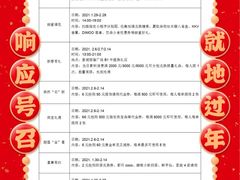 -皇城恒隆广场