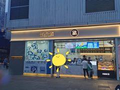 门面-茶百道(春熙路银石广场店)