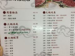 菜单-八合里牛肉火锅(八合里总店)