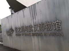 -张之洞与武汉博物馆