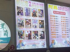 -阿昌白族石板烧·菌锅(大理古城店)