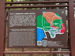 -北京十三陵国家森林公园蟒山景区