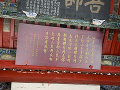 -南阳卧龙岗武侯祠