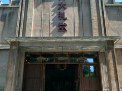-乌村
