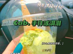 -cab意式gelato冰淇淋