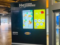-宜家家居(西安未央商场店)