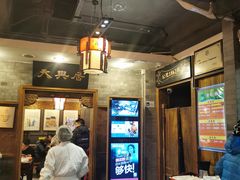 -天兴居(鲜鱼口街店)