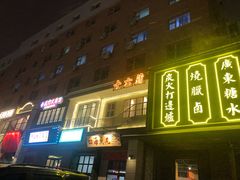 门面-十六蒲(桂林路店)