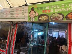 -济州五日民俗市场