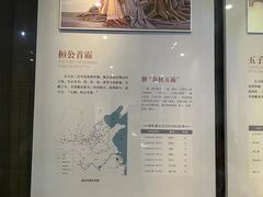 -齐文化博物馆