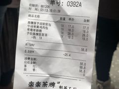 账单-LELECHA乐乐茶(新街口大洋店)