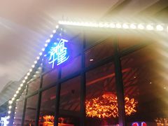 门面-南城十里潮汕鲜牛火锅·鲜虾生滚粥(融汇老商埠店)