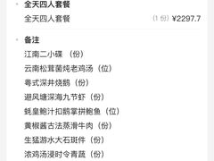 -广州塔晖粤轩中餐厅